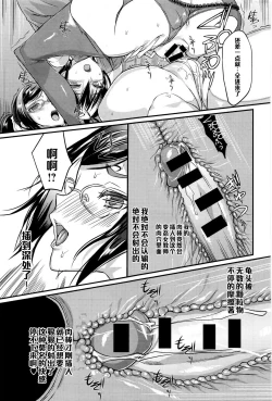 Page 23 of Seitokaichou no Himitsu 5