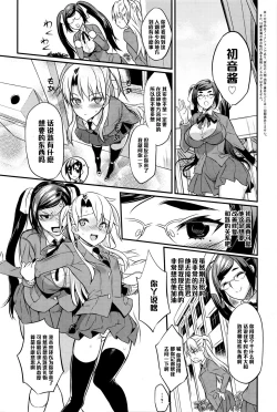 Page 2 of Seitokaichou no Himitsu 5