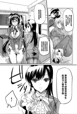 Page 7 of Seitokaichou no Himitsu 5