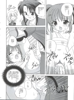 Page 11 of Guru Guru