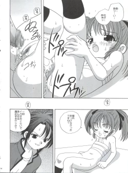 Page 13 of Guru Guru