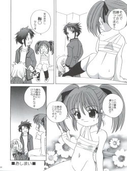 Page 23 of Guru Guru