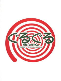 Page 26 of Guru Guru