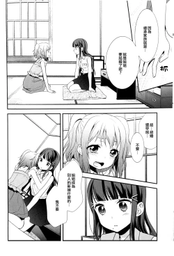 Page 10 of Kurosawa Shimai no Katei no Jijou