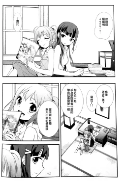 Page 6 of Kurosawa Shimai no Katei no Jijou