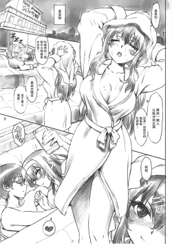 Page 3 of Mou Toman Naissu!! Utaha Senpai