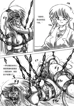 Page 14 of Futanari Enzai Shoujo