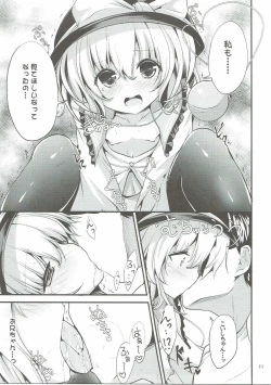 Page 10 of Muishiki no Yuragi