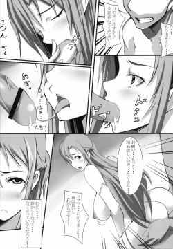 Page 17 of Rinri Code Kaijo Settei