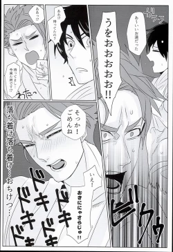 Page 20 of Gudaguda Tonight