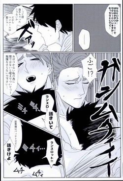 Page 25 of Gudaguda Tonight