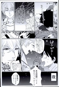 Page 27 of Gudaguda Tonight