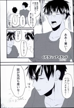 Page 35 of Gudaguda Tonight