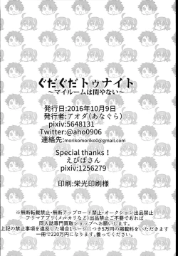 Page 42 of Gudaguda Tonight