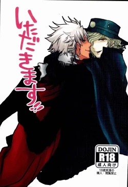 Page 1 of Itadakimasu!!