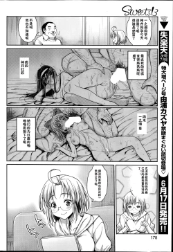 Page 2 of Sweets! Ch. 3