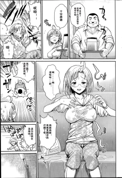 Page 3 of Sweets! Ch. 3