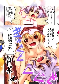 Page 6 of Go Houshi no Yakata e Youkoso♪