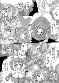 Page 5 of Doeroi Quest HEROINES Naedoko no 2-ri to Bouken no Owari