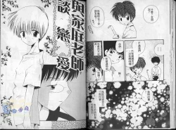 Page 21 of Hoshi no Furu Oto | 星星降臨的聲音