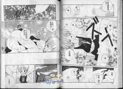 Page 41 of Hoshi no Furu Oto | 星星降臨的聲音