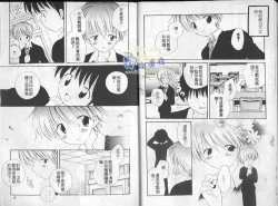 Page 7 of Hoshi no Furu Oto | 星星降臨的聲音