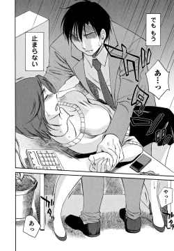 Page 104 of Ore no Joushi ga Desk no Shita de 1