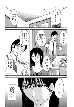 Page 115 of Ore no Joushi ga Desk no Shita de 1