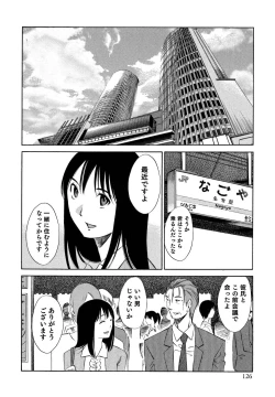 Page 127 of Ore no Joushi ga Desk no Shita de 1