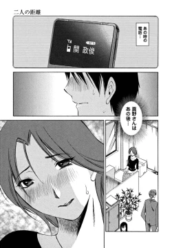 Page 136 of Ore no Joushi ga Desk no Shita de 1