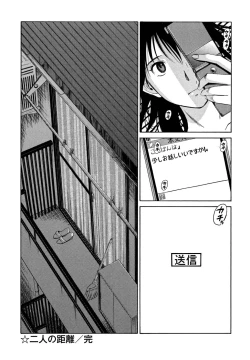Page 149 of Ore no Joushi ga Desk no Shita de 1