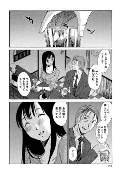 Page 151 of Ore no Joushi ga Desk no Shita de 1