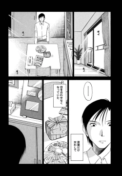 Page 178 of Ore no Joushi ga Desk no Shita de 1