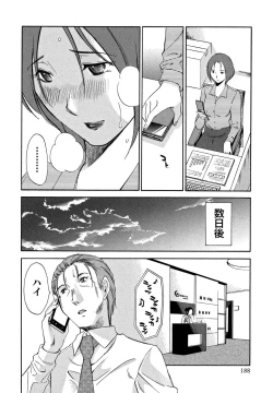 Page 189 of Ore no Joushi ga Desk no Shita de 1