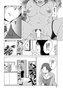 Page 41 of Ore no Joushi ga Desk no Shita de 1