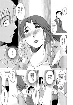Page 42 of Ore no Joushi ga Desk no Shita de 1