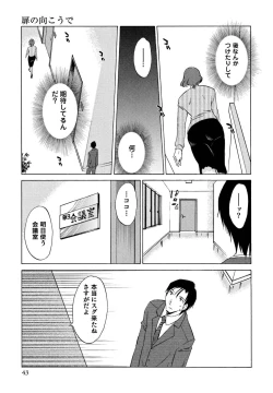 Page 44 of Ore no Joushi ga Desk no Shita de 1