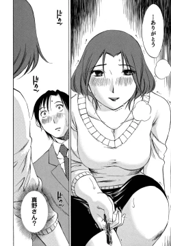 Page 87 of Ore no Joushi ga Desk no Shita de 1