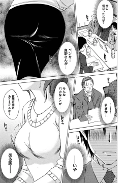 Page 88 of Ore no Joushi ga Desk no Shita de 1