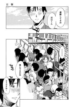 Page 8 of Ore no Joushi ga Desk no Shita de 1