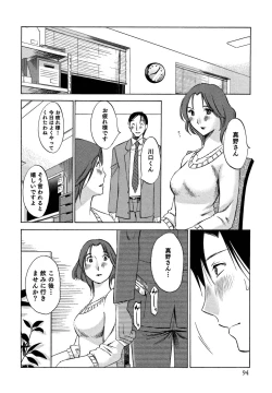 Page 95 of Ore no Joushi ga Desk no Shita de 1