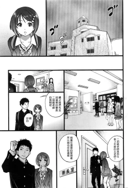 Page 7 of Boku no Bokki Penis o Rokuga Shite Ikina Yo Ch.1-6