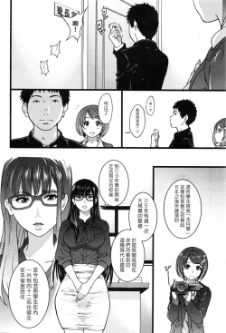 Page 8 of Boku no Bokki Penis o Rokuga Shite Ikina Yo Ch.1-6