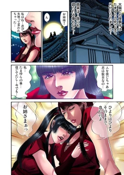 Page 101 of Gaticomi Vol.11