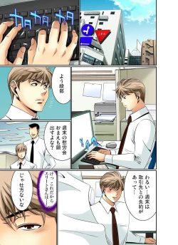 Page 103 of Gaticomi Vol.11