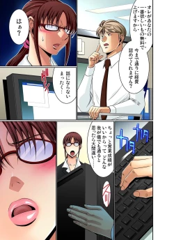 Page 112 of Gaticomi Vol.11