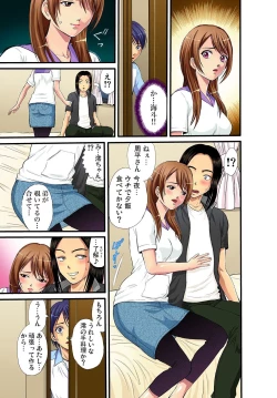 Page 14 of Gaticomi Vol.11