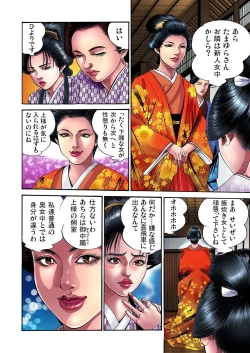 Page 83 of Gaticomi Vol.11