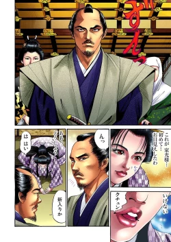 Page 85 of Gaticomi Vol.11