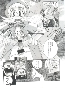 Page 122 of Girl's Parade 98 Take 1